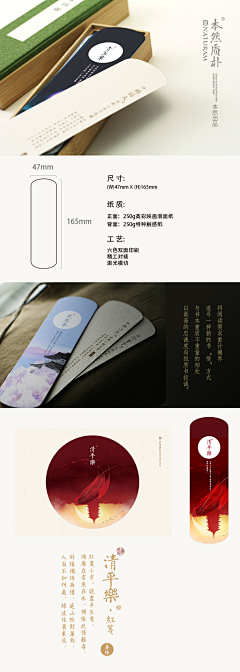 业余而已采集到书签