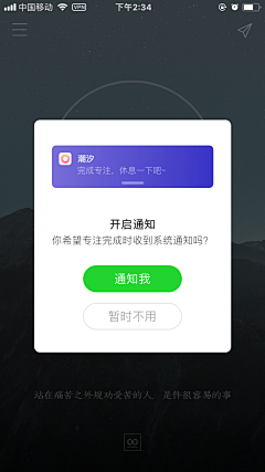 故人不美不倾城采集到【UI design】APP弹窗