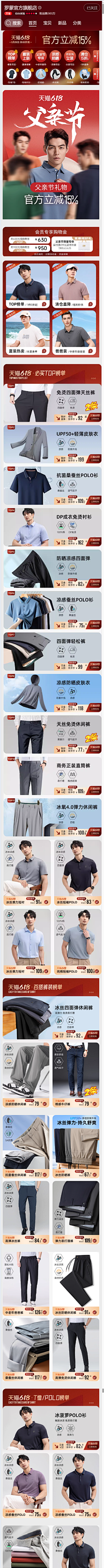 用户ZlvBVGae采集到A大装首页大促