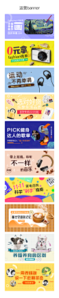 运营banner3