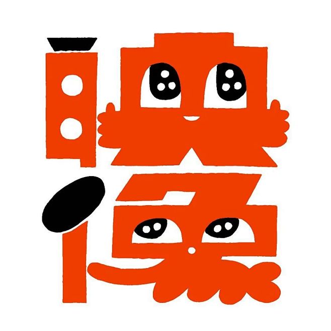 ◉◉【微信公众号：xinwei-1991...