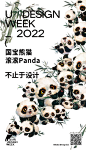受邀设计了#U设计周#的宣传海报~离正式开幕只剩1天啦！欢迎大家8月12-15日到杭看今夏最酷最潮的#Usee潮流艺术设计展#！【雪娃娃童画】【财源“滚滚”来】【熊猫国宝panda】