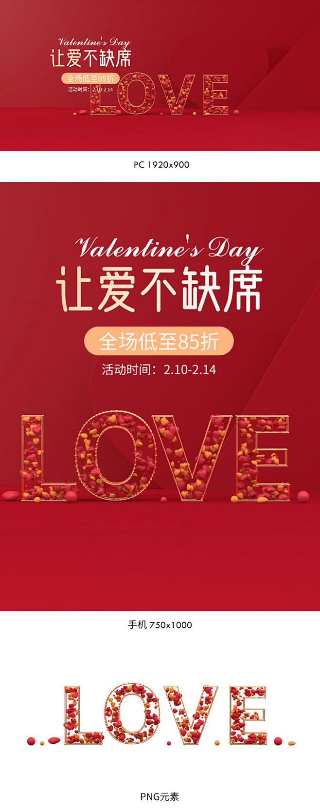情人节海报,情人节banner,七夕情人...