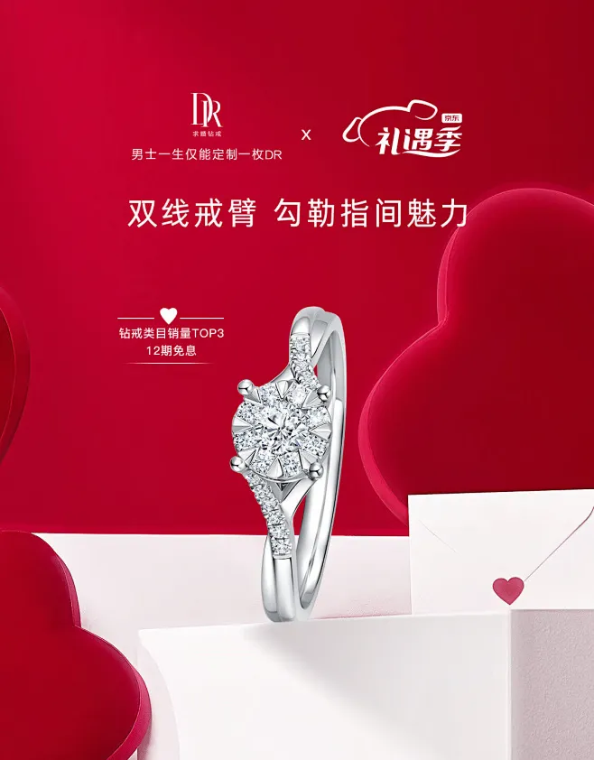 DR钻戒官方旗舰店-花瓣网