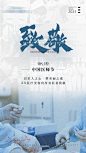 中国医师节海报-素材库-sucai1.cn
