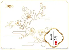 山茶花插画