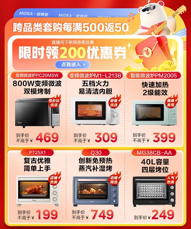 美的（Midea）微烤一体机 光波炉加热...