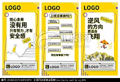 励志海报 企业文化