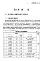 马峦山特长隧道及深大竖井工程设计与施工关键技术-tmall.com天猫