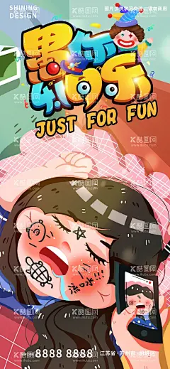 愚人节海报  - 源文件下载【酷图网】朋友,玩笑,捉弄,愚人节,手绘,插画,海报,鬼脸