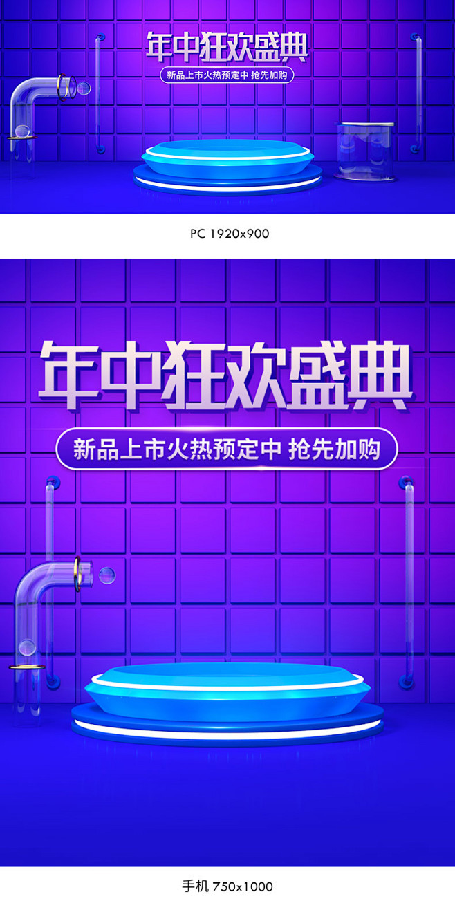 618海报,618banner,舞台场景...