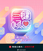 #独家# 由湖南卫视主持四小花@沈梦辰 、@梁田-Eliza 、@懂小姐刘烨 、@-靳梦佳 共同演唱的综艺节目《一键倾心》主题曲《一见倾心》上线啦！《一键倾心》是一档以手机为媒介的全新原创恋爱交友类棚综节目，1月30日起每周四晚10：00，让我们一起，用熟悉的手机来一场陌生的相恋~>>O网页链接 ​​​​