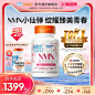 金达威Doctor's Best多特倍斯复方NMN小仙弹美国原装进口NAD+60粒