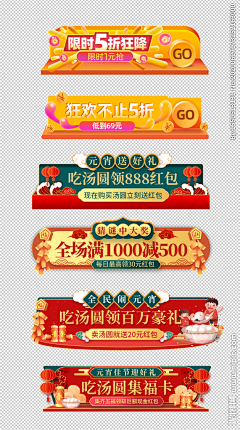 ZETTAZZ采集到地产 节日