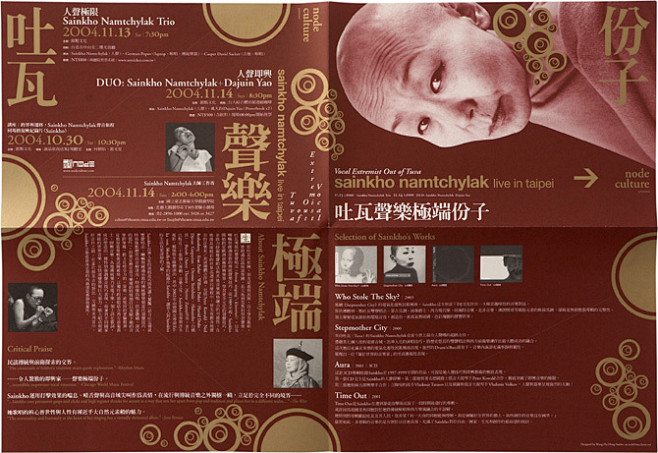 台湾著名设计师王志弘书籍、名片、海报设计...
