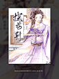 9.9古风人设封面
@云飔