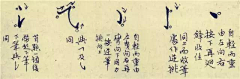 孙一丹采集到硬笔书法