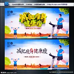 减肥海报 减肥广告 减肥瘦身 瘦身海报 减肥杂志封面 瘦身减肥女郎 减肥美体 美容减肥 减肥纤体 减肥美女海报 腹部减肥 减肥模特 减肥美女 减肥包装 瘦身减肥 全民减肥 健康减肥 绿色减肥 减肥女人 减肥素材 国外减肥广告 减肥整形 减肥医院 吸脂减肥 减肥节 整形美容海报 减肥瘦身海报 美容整形 背景 电商淘宝 展板 设计 广告设计 广告设计 300DPI PSD