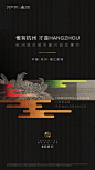 融创滨江·御潮府：惟有杭州，才是HANGZHOU