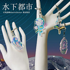 我要天天洗头采集到手工 / 饰品