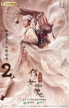 豆瓣评分5.0的古装电影，海报视觉却很炸!!! : 玄幻、古装、仙侠海报合集