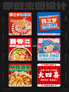 kthlove1995采集到插画商业海报