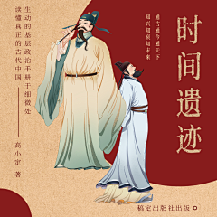 九月的星星采集到有声书封面