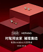 HEFANG Jewelry旗舰店