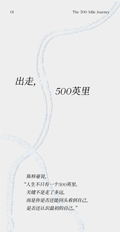 设计民工eleven采集到微信推文