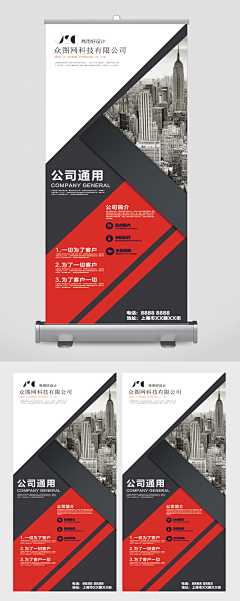 微微娃娃why采集到易拉宝-展架