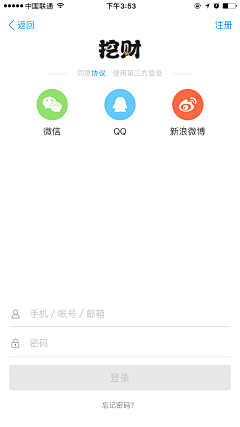 灰机稿采集到app