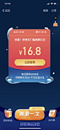 App UI 弹窗 引导页 红包