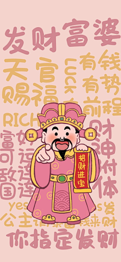 肖肖1005~采集到财神壁纸