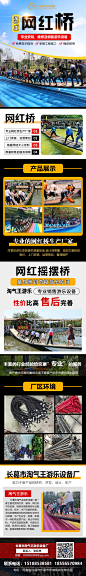长葛市淘气王游乐设备厂--网红桥.