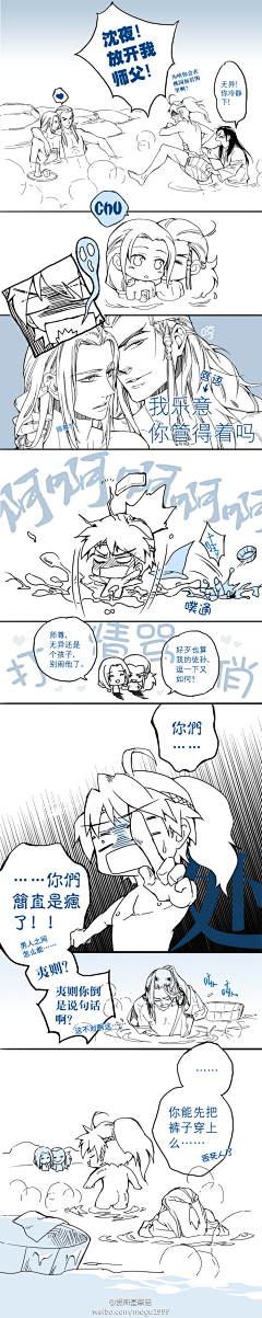 晓雪2945采集到古剑 四格漫画