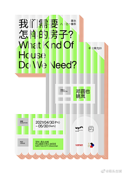 丶洋芋坨坨采集到D动态海报