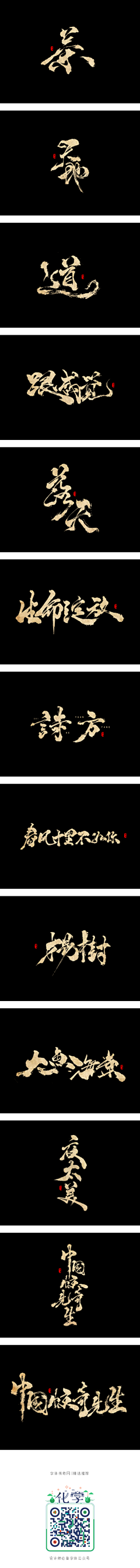 ‪‌‏‍‬​‌‎‬采集到字体设计