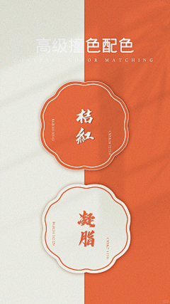 我爱红豆沙采集到配色—橙色