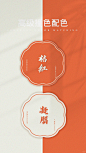 超仙的神仙配色 | 6组神仙配色 - 小红书