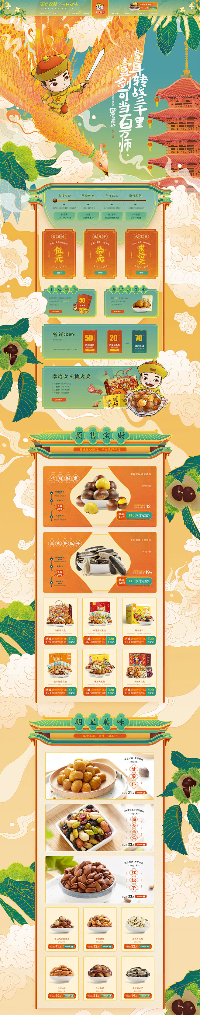 粒上皇 食品 零食 酒水 双11预售 双...