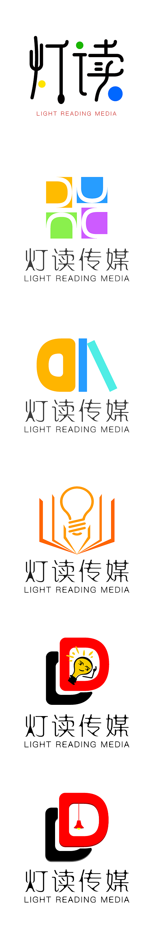 灯读传媒LOGO设计