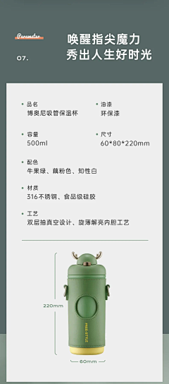 無奈悳采集到   详情页.产品信息