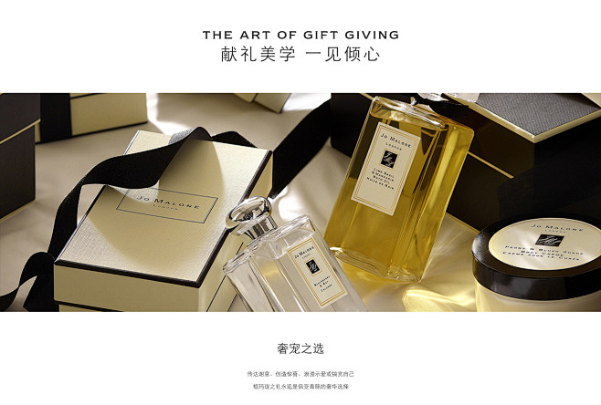 JoMaloneLondon祖玛珑官方旗...