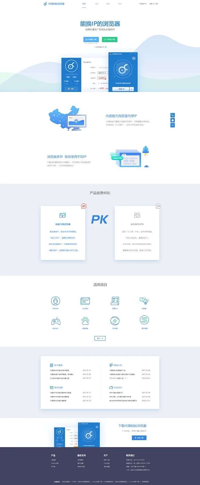 UI中国竞赛频道-让企业找到对的设计师-设计内容服务提供商