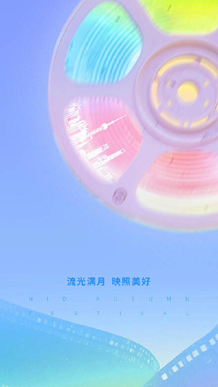 电影院周秋节日海报图