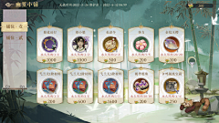 虎躯微微震采集到界面_游戏UI