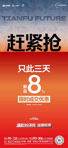 RrzdC_情劫采集到特价房