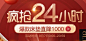 99大促进口品类日