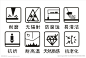 防腐蚀小图标的 搜索结果_360图片