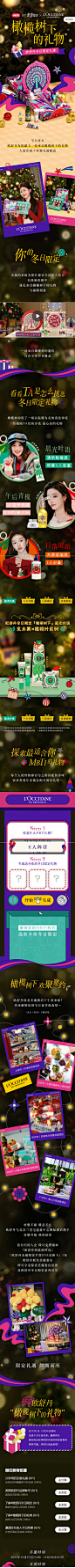橄榄树下的礼物